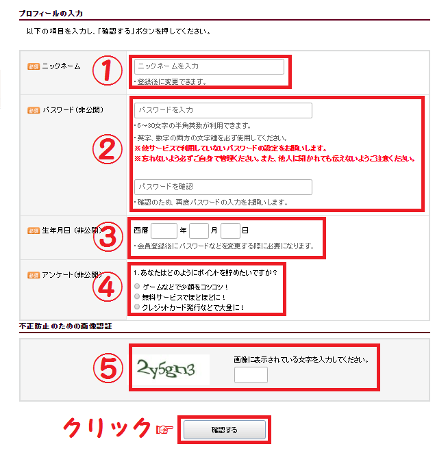 げん玉 ポイントサイト初心者向け無料登録方法 虹と自転車