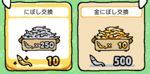 ねこあつめ かわいい猫が大集合 わたし アプリで猫飼ってます 虹と自転車