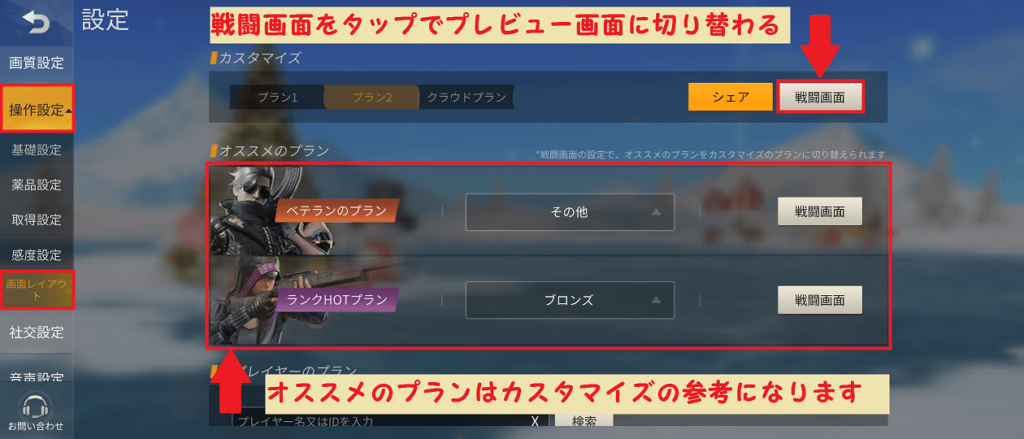 荒野行動 スマホ版バトロワ 非日常のスリル 戦いは誰にも止められない 虹と自転車