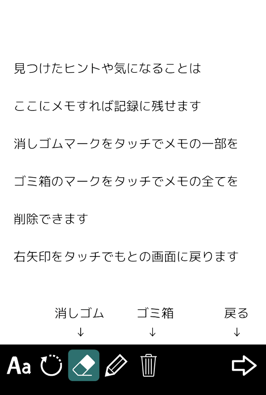 脱出ゲーム Dinner 満天 星空レストラン シュールな世界で謎解き 虹と自転車