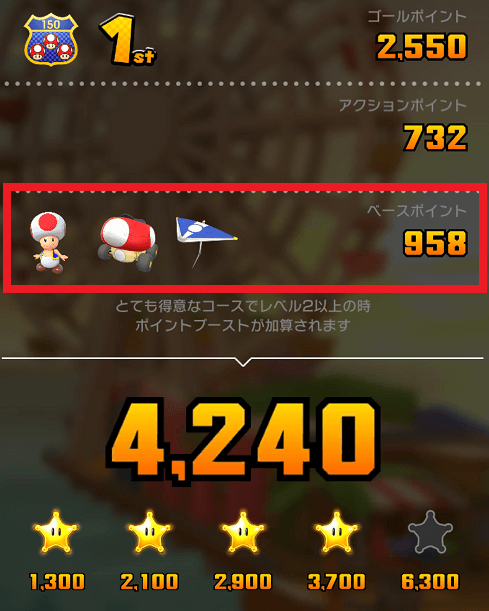 マリオカートツアー フィーバーで大逆転 スマホであのコースが遊べる 虹と自転車